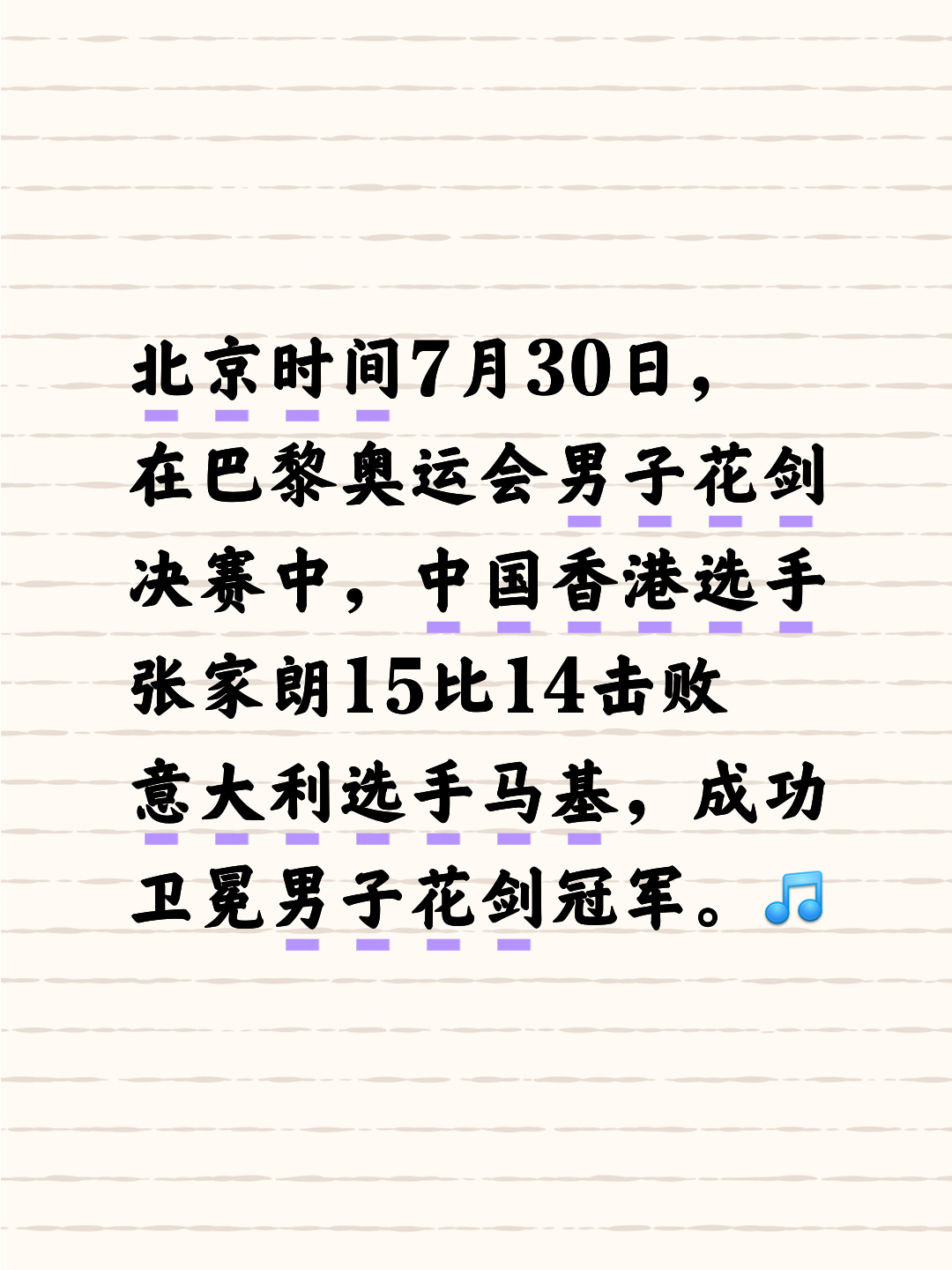重庆队精神抖擞，全队备战下一场巅峰对决
