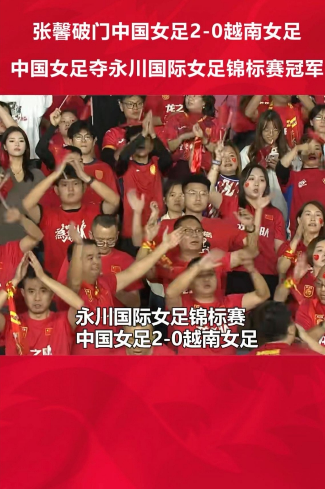米兰体育-闪耀亚洲赛场中国女足以全新姿态征服世界