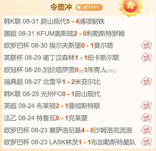 米兰体育-奥萨苏纳主场告捷，连胜助力保级