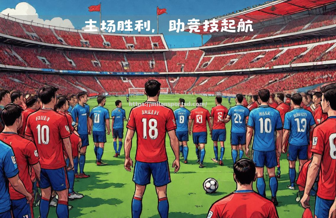 米兰体育-毕尔巴鄂主场未能奏效，球迷失望不已