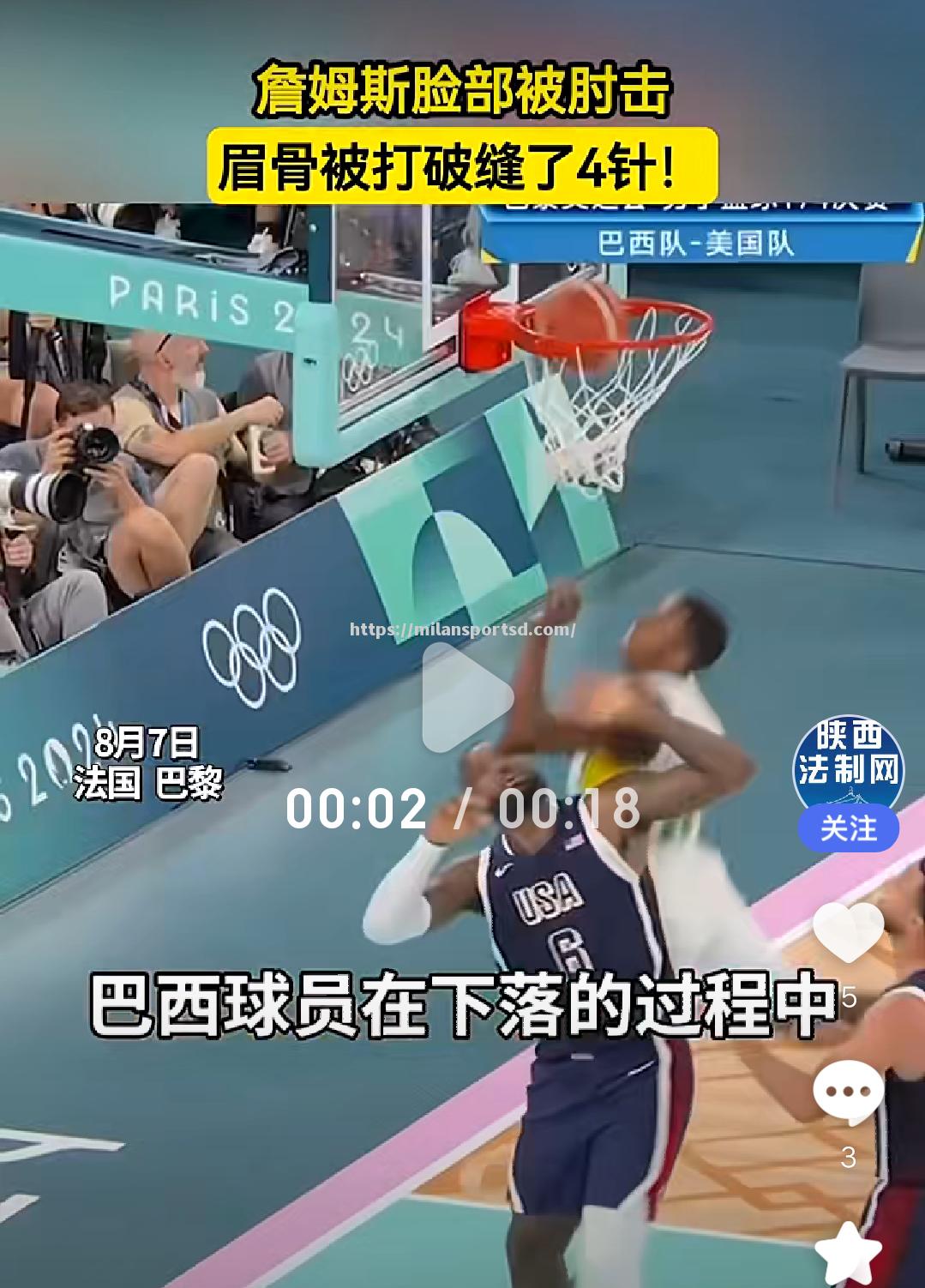 米兰体育-比赛中发生了一场激烈的对抗，场面十分火爆