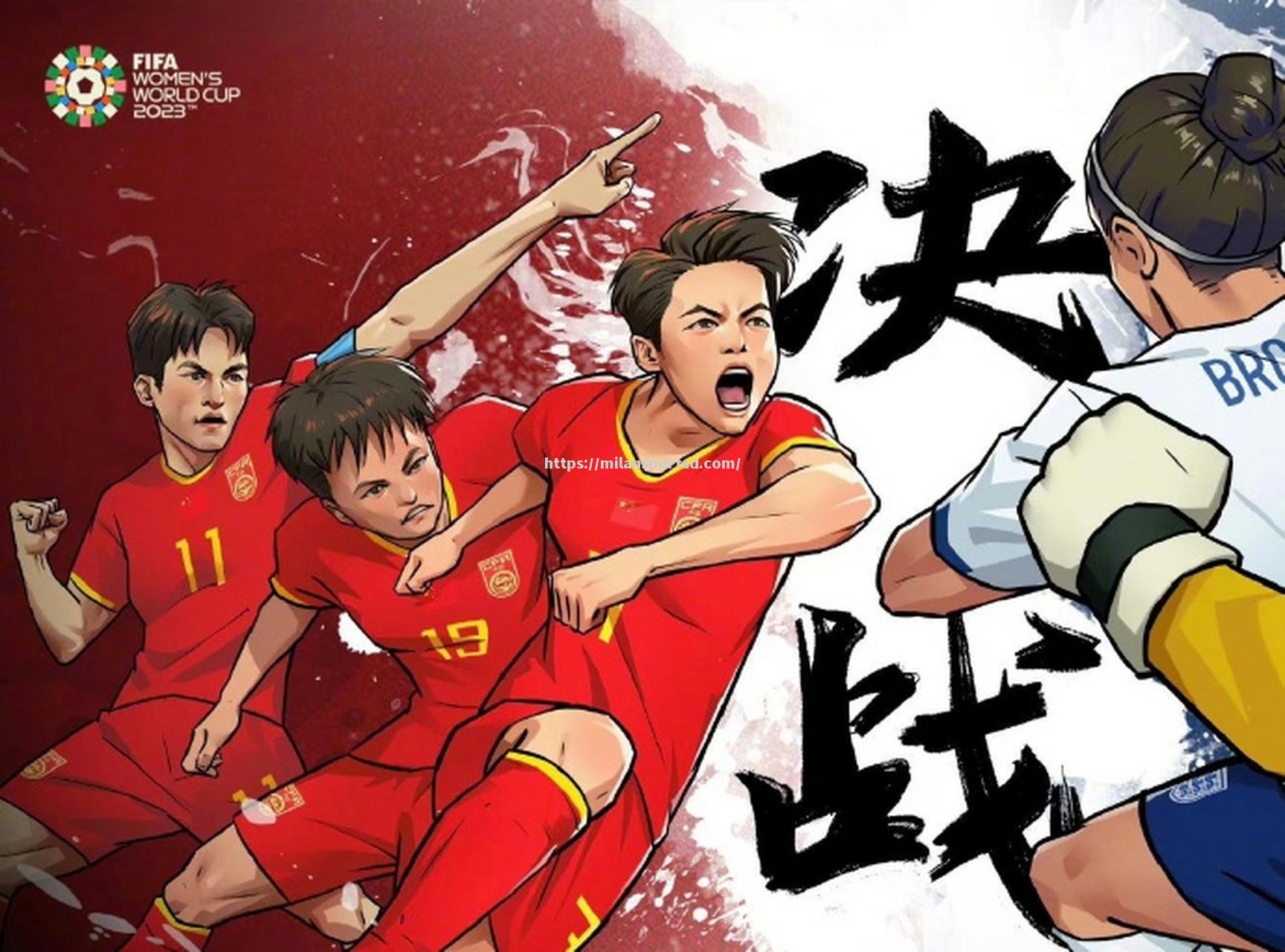 米兰体育-中国队在女足赛场上表现出色，取得胜利