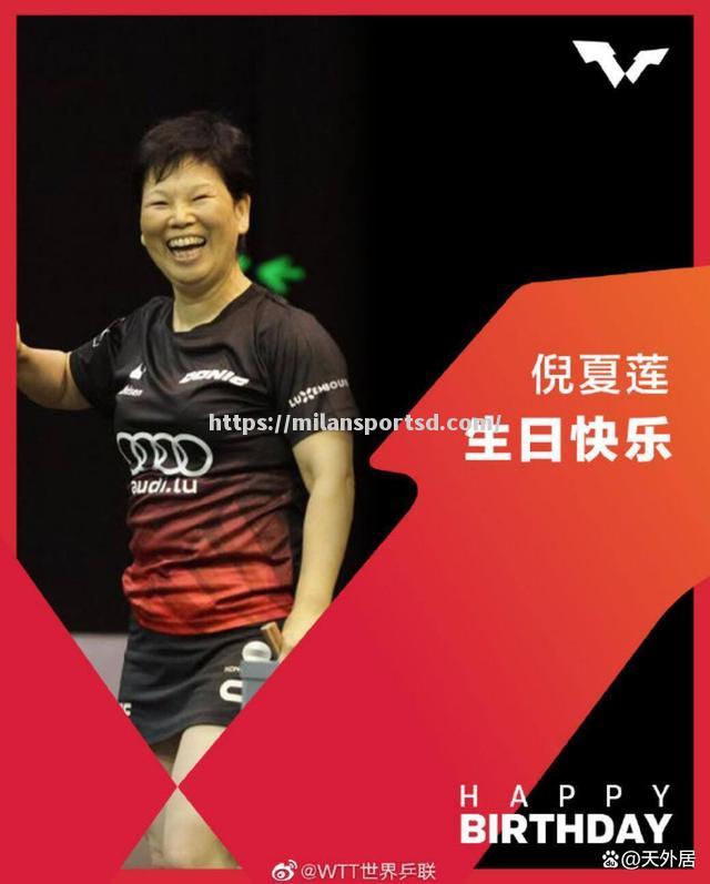 米兰体育-俄罗斯名将再接佳绩，击败劲敌获得乒乓球双打金牌
