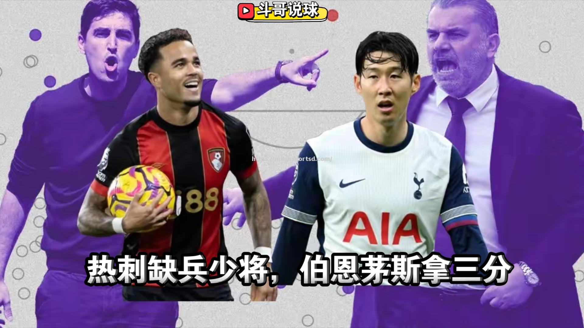米兰体育-布莱顿主场取胜，连续三场不败迎来反弹