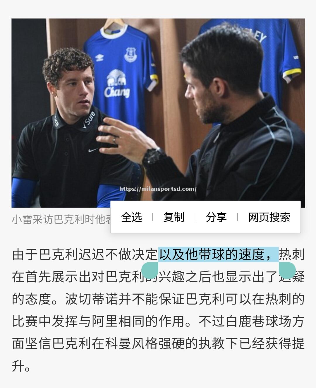 米兰体育-热刺继续保持不败，继续追赶领头羊