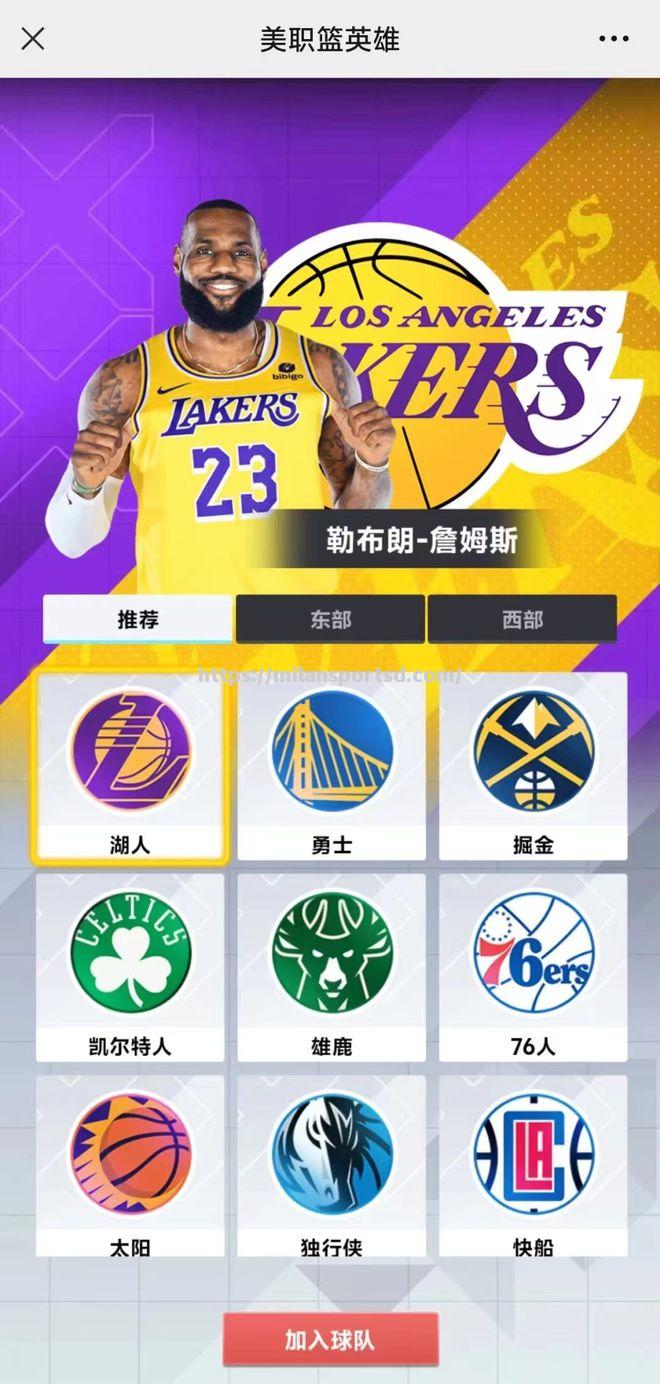 火箭大胜湖人！哈登奉献绝杀，战力扫尽洛杉矶