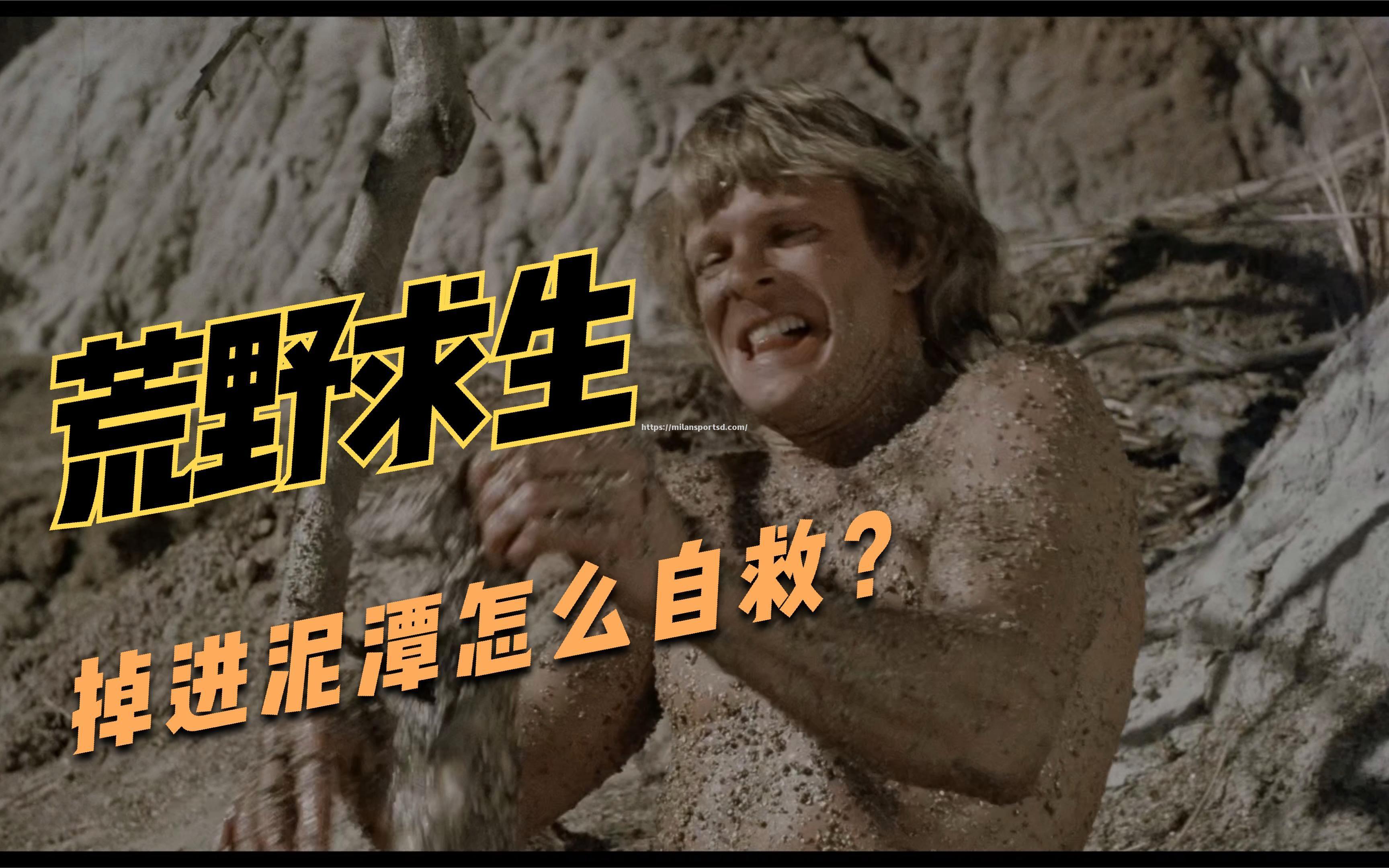 米兰体育-千钧一发之际，胜负将定，惊险连连