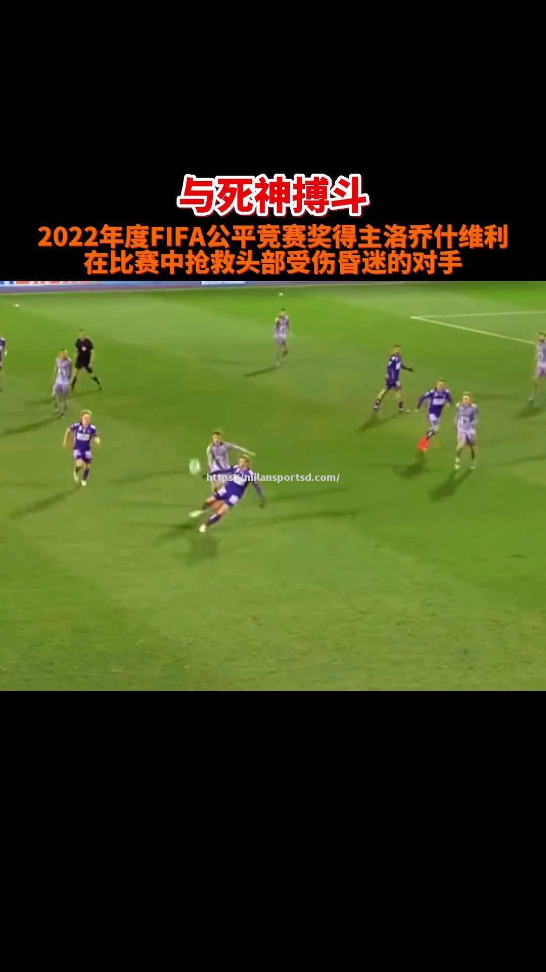 激情澎湃的足球比赛，球场上真爱无敌