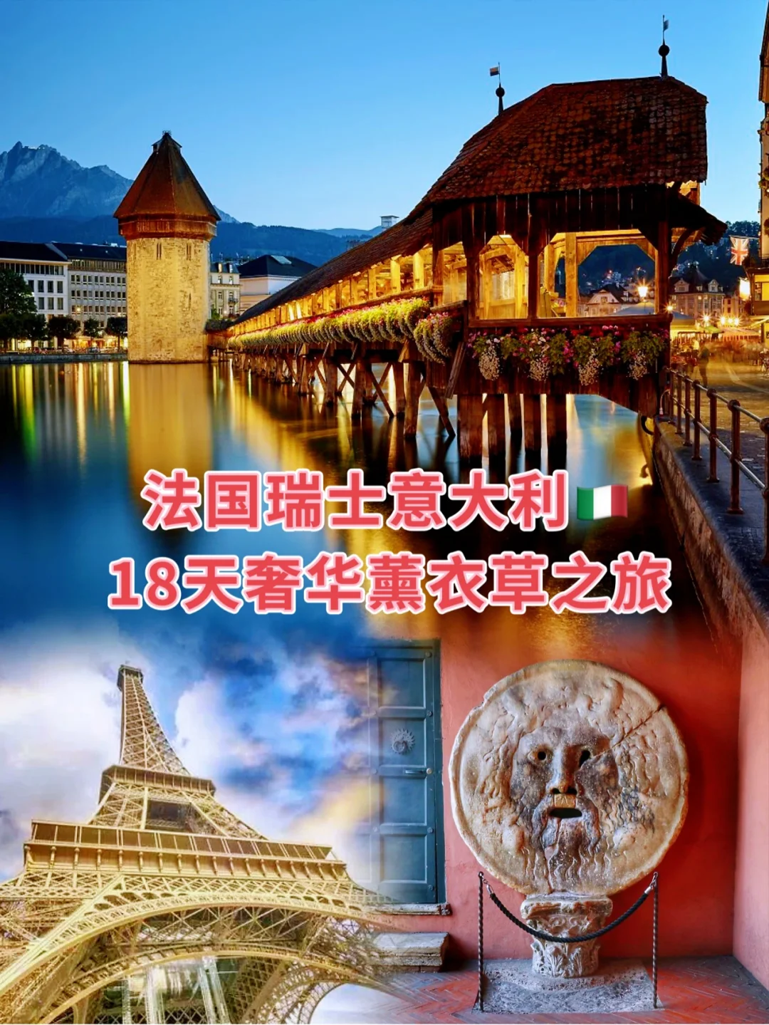 瑞士意大利迎战，争夺决赛入场券