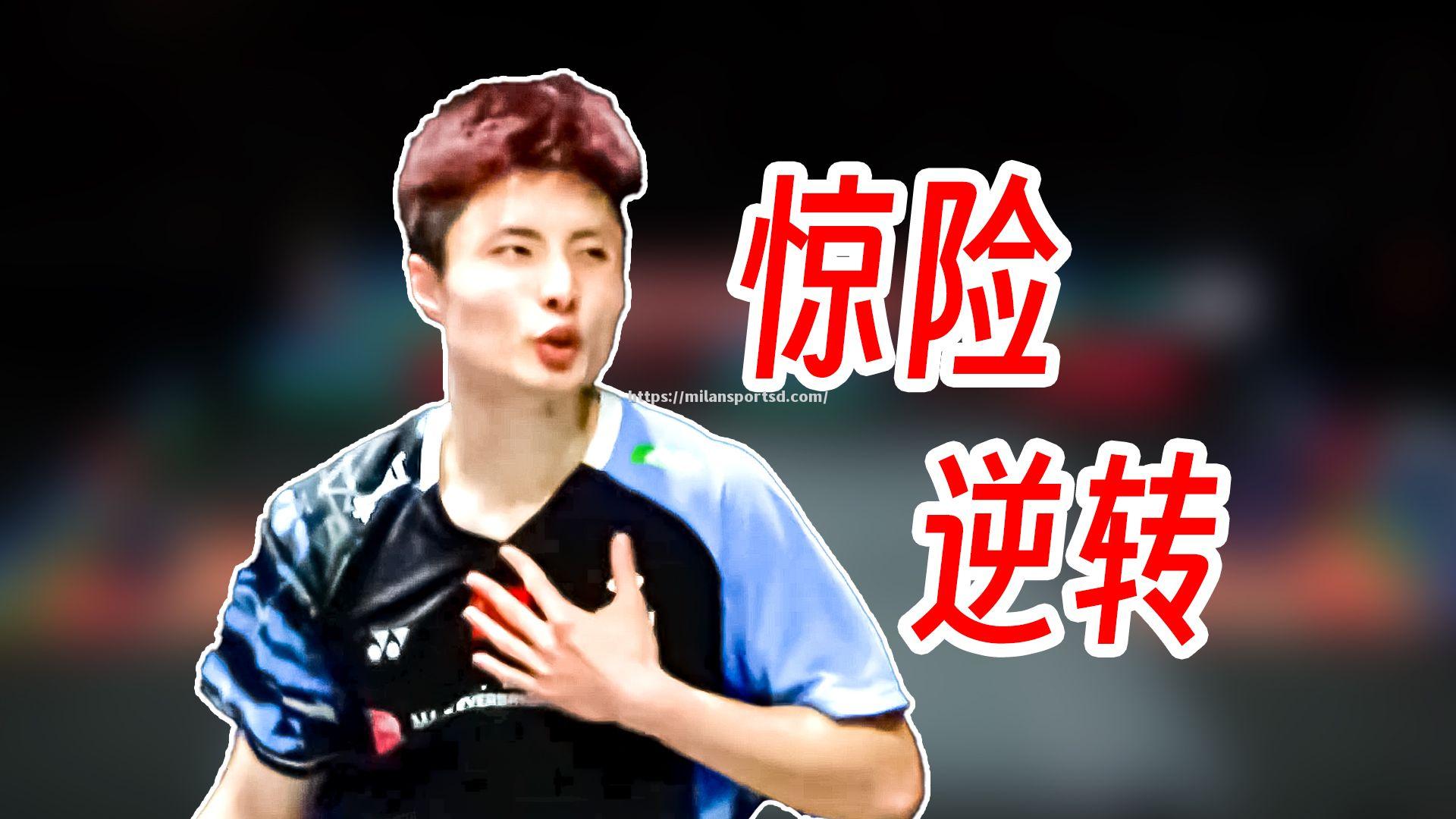 米兰体育-惊险逆转！球队神奇发挥，逆袭力争胜出