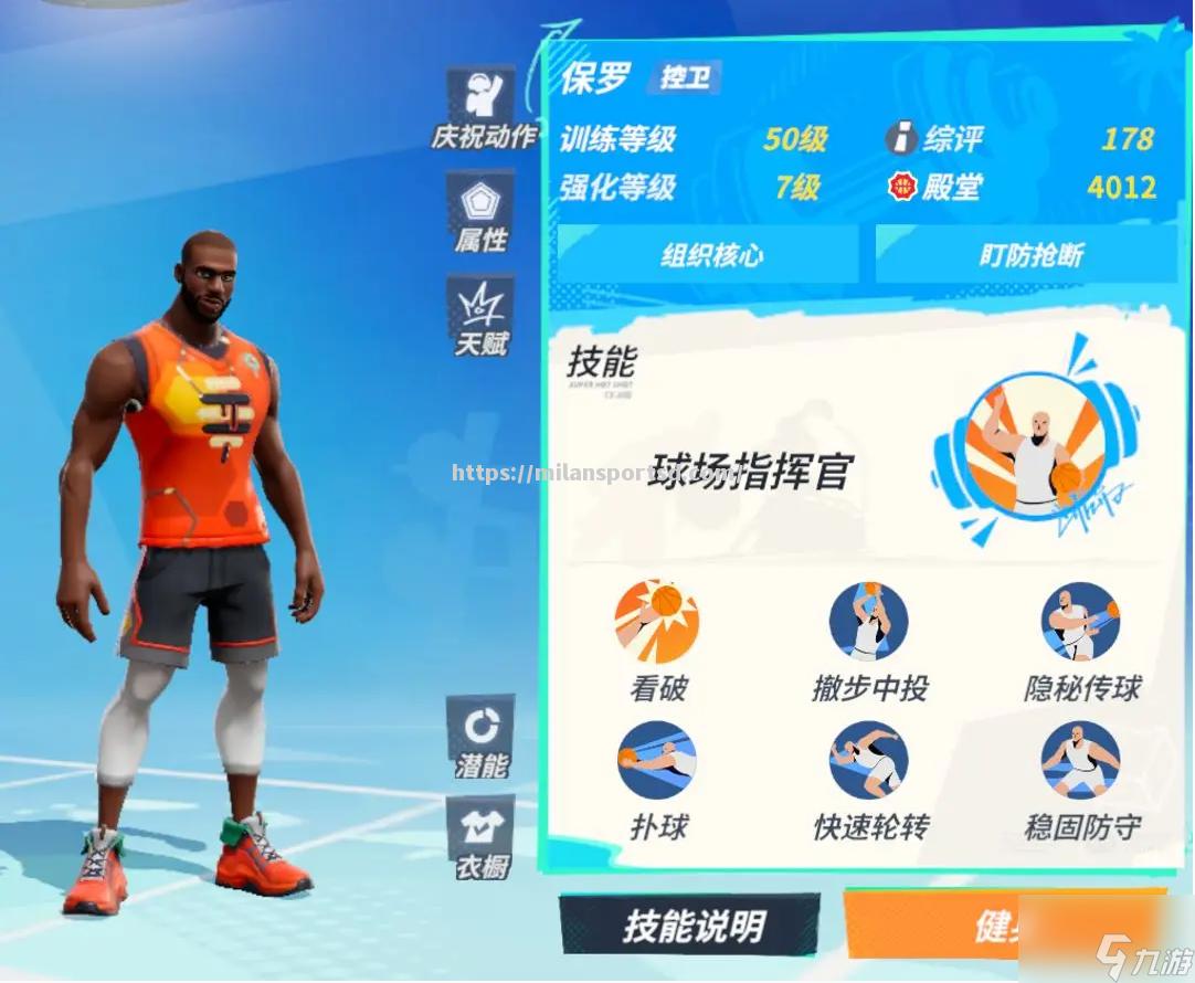 快船心贯全明星战内心英雄，克里斯保罗提起过往为何失落