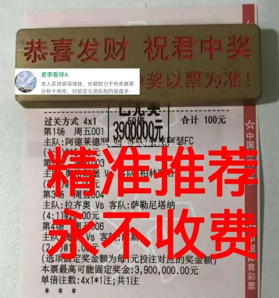 利物浦逆袭胜利南安普敦再次告负