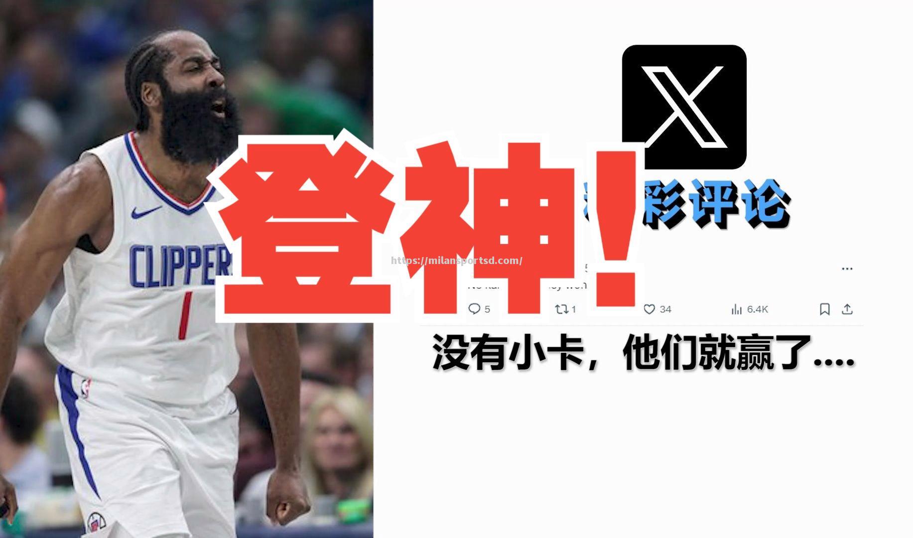 独行侠客场击败快船，扳平总比分