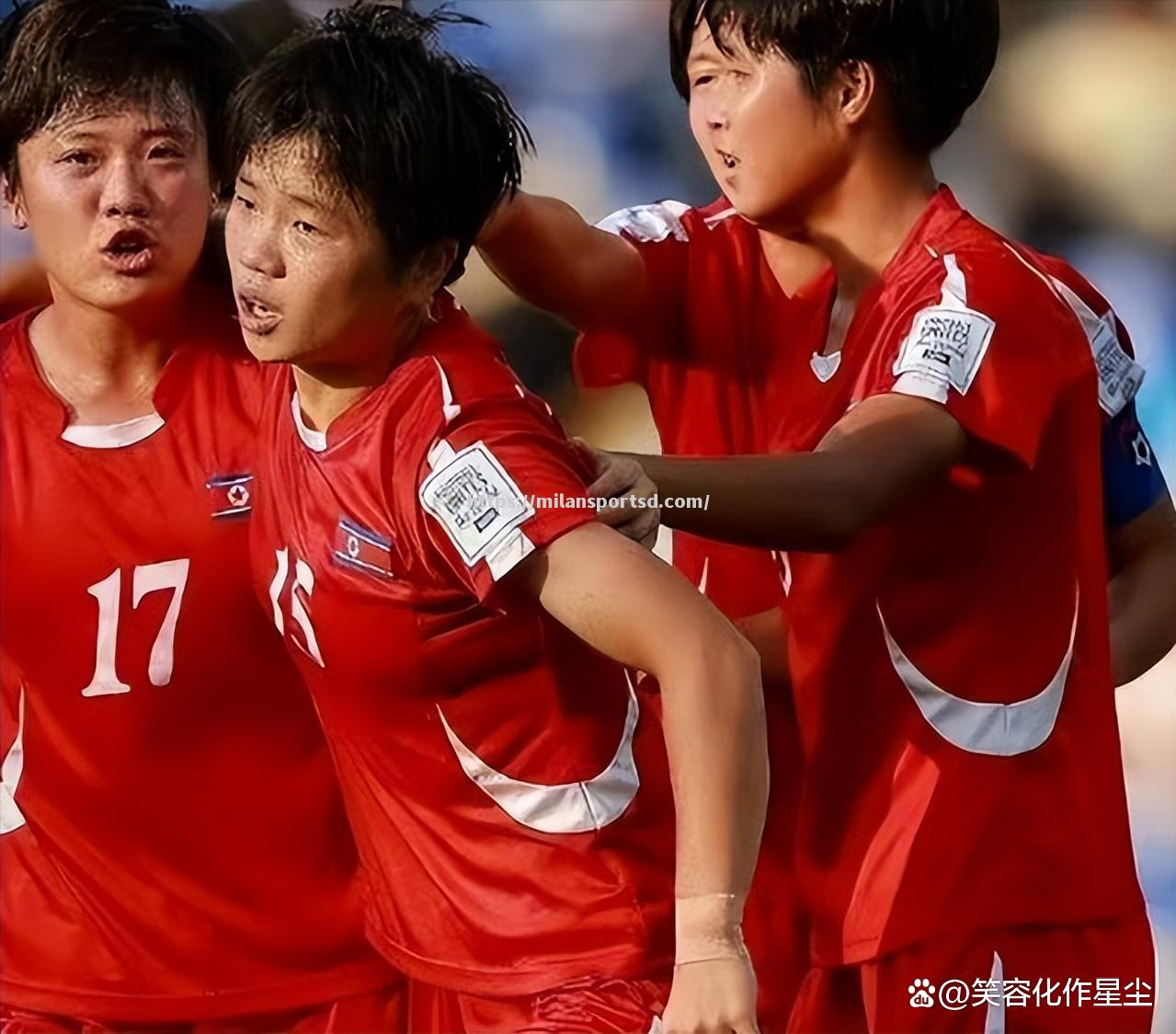 米兰体育-韩国女足实力崛起，冲击亚洲杯冠军大门
