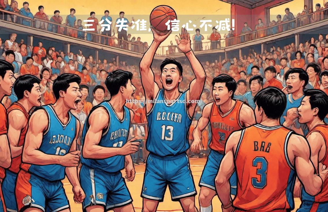 凯尔特人战胜篮网，东部榜首保持不变