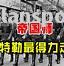 加的斯防线零失误，士气高昂