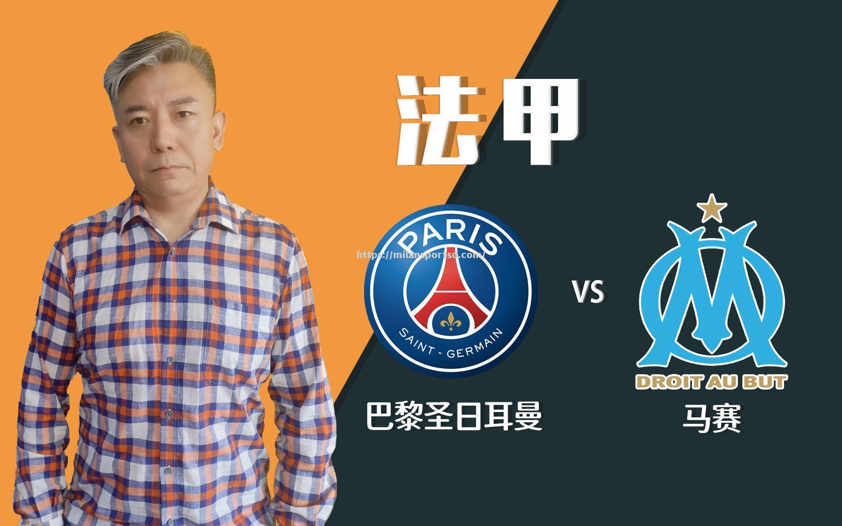 马赛豪取客场连胜，升至法甲榜首