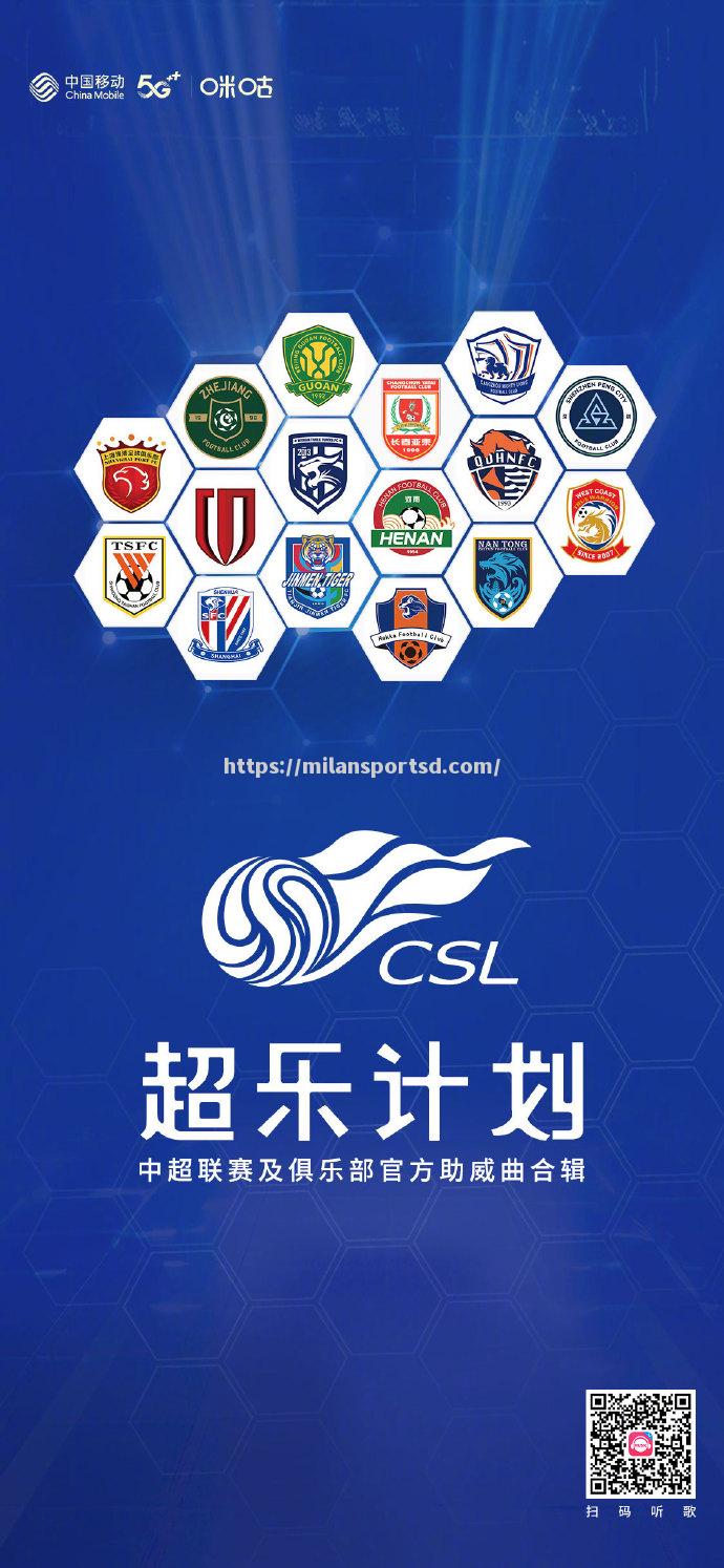米兰体育-中超球队奋力备战新赛季，全力以赴追逐梦想